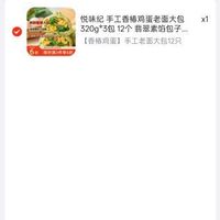 订单截图缩略图