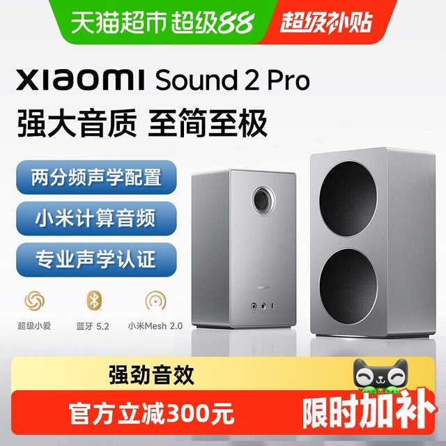 移动端：小米 Sound 2 Pro 智能音箱