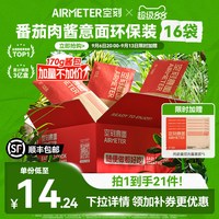 移动端：空刻 烛光 经典番茄肉酱烩意大利面