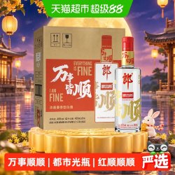 郎酒 顺品480 光瓶 45%vol 浓香型白酒