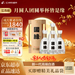今世缘 国缘系列 国缘 四开 42%vol 浓香型白酒 500ml*4瓶 整箱装