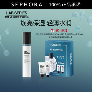 朗仕 男士焕亮保湿精华乳液 50ml