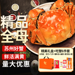 湖中秋色 全母大闸蟹3.0-3.3两8只 螃蟹鲜活海鲜生鲜中秋盒 源头直发 全母3.0-3.3两8只