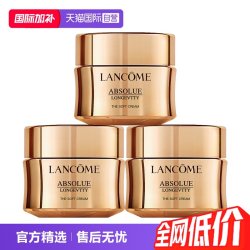兰蔻 抗皱淡纹 眼霜