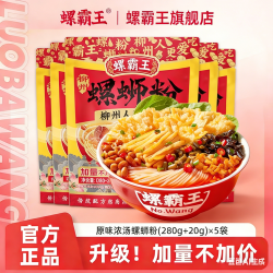螺霸王 原味浓汤螺蛳粉 (280g+20g)*5袋