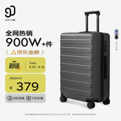 90分 行李箱24英寸莱茵河经典2026新款