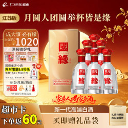 今世缘 国缘单开 42度 500ml*6瓶 整箱装 白酒