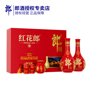 郎酒 红花郎10 53%vol 酱香型白酒 500ml*2瓶 礼盒装