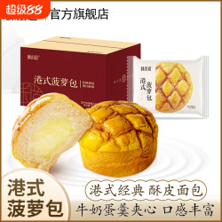 味出道 牛奶蛋羹夹心 菠萝包