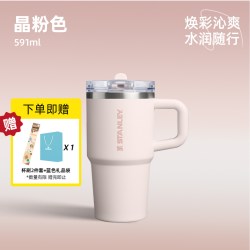斯坦利 巨无霸吸管杯Pro 保温杯