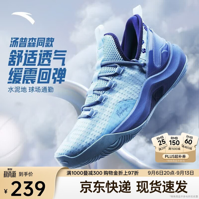 安踏 KT‑FLY 克莱汤普森 男低帮网面透气篮球鞋
