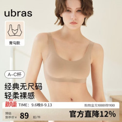 Ubras 抗菌 女士文胸