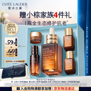 雅诗兰黛 小棕瓶修护系列 特润修护肌活精华露 第七代 50ml