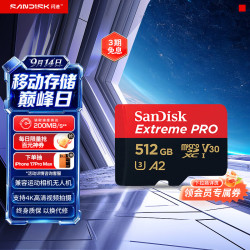 闪迪 Extreme PRO 至尊超极速系列 Micro-SD存储卡 512GB (UHS-I、V30、U3、A2)