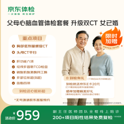 京东体检 中老年定制体检套餐 升级双CT 心脏彩超 血糖血脂 肝肾功能 心脑血管 父母体检 京东自营 女已婚