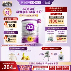 a2 Platinum系列 婴儿奶粉 澳版