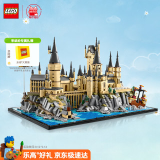 乐高 Harry Potter哈利·波特系列 76419 霍格沃茨城堡和庭院