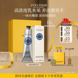 欧舒丹 乳木果经典润手霜 75ml