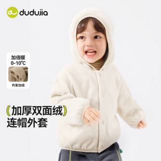 嘟嘟家 加厚保暖 奶茶色 100 儿童外套