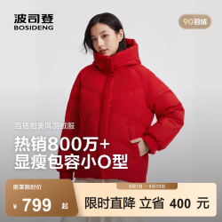 波司登 元气红 S 160/84A 女短款羽绒服