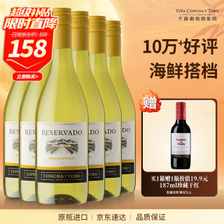 干露 干型白葡萄酒 6瓶*750ml套装