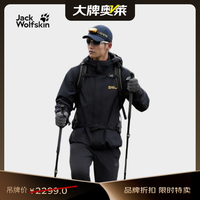 Jack Wolfskin 5012776 CRUSH'IN三合一冲锋衣 黑色 XL