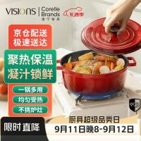 VISIONS 珐琅锅 2.8L 汤锅