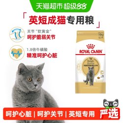 皇家 BS34英国短毛猫成猫猫咪干粮
