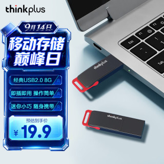 thinkplus MU221 金属耐用 U盘