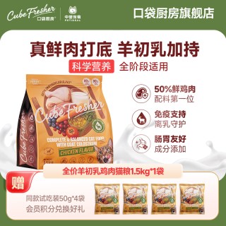 移动端：口袋厨房 增肥发腮 幼猫粮