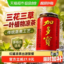 加多宝 凉茶植物饮料 310ml*12听