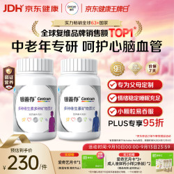 善存 礼盒装 银善存中老年男女士 多种复合维生素B C E 烟酰胺钙铁锌 320片