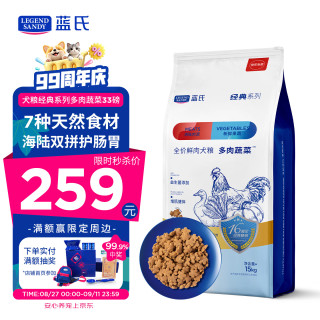 蓝氏 鸡肉三文鱼牛肉全犬全阶段狗粮 14.96kg