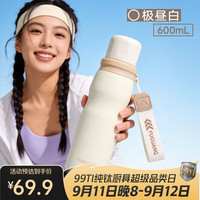 富光 316L内胆一杯三饮 极昼白 600ml 儿童保温杯