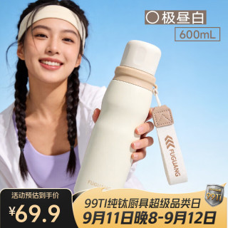 富光 316L内胆一杯三饮 极昼白 600ml 儿童保温杯