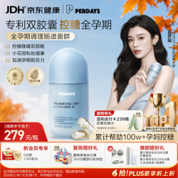 PERDAYS 控糖益生菌维生素D 60粒