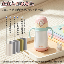 THERMOS 膳魔师 牌子货！儿童保温杯316L不锈钢 吸管杯 粉蓝双盖320ml