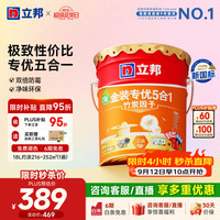 立邦 专优五合一 净味防霉 18L 乳胶漆