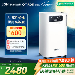 欧姆龙 Y-5101W 制氧机 5L