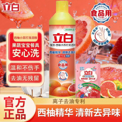 立白 不伤手 洗洁精