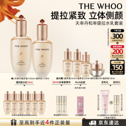后 天率丹和率提拉护肤套装 (滋养液150ml+25ml+滋养乳110ml+25ml+精华液8ml+滋养霜10ml)