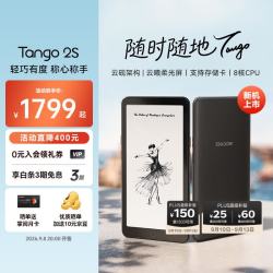 掌阅 Tango 2S 5.84英寸智能阅读本 电子书阅读器墨水屏 AI电纸书学习本轻薄便携 骑士黑