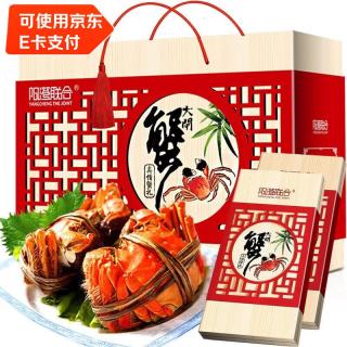 阳澄联合 大闸蟹礼券螃蟹券蟹卡礼盒卡中秋提货券 尝鲜款3988型 公3.5两母2.5两 4对 8只