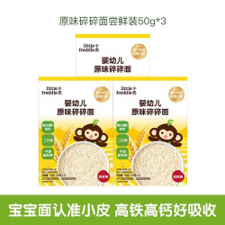 LittleFreddie 宝宝婴儿宝宝面条高铁高钙碎碎面无添加盐辅食官方
