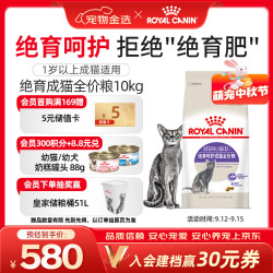 皇家 SA37绝育呵护成猫猫咪干粮 10kg