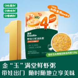 英氏 鲜虾肉粥胚芽米高汤即食辅食外出粥婴幼儿鲜汤肉粥