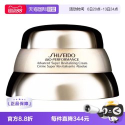 资生堂 百优精纯乳霜日霜乳液50ml紧致毛孔提亮肤色