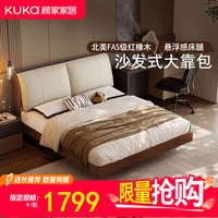 顾家家居 京东独家家具中古风双人床天然橡胶木软包皮床9269 高脚款1.8米