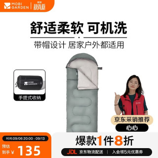 牧高笛 MOBIGARDEN）睡袋 户外露营可拼接单人保暖睡袋悠云2.0 NX23562007 岩石灰/左