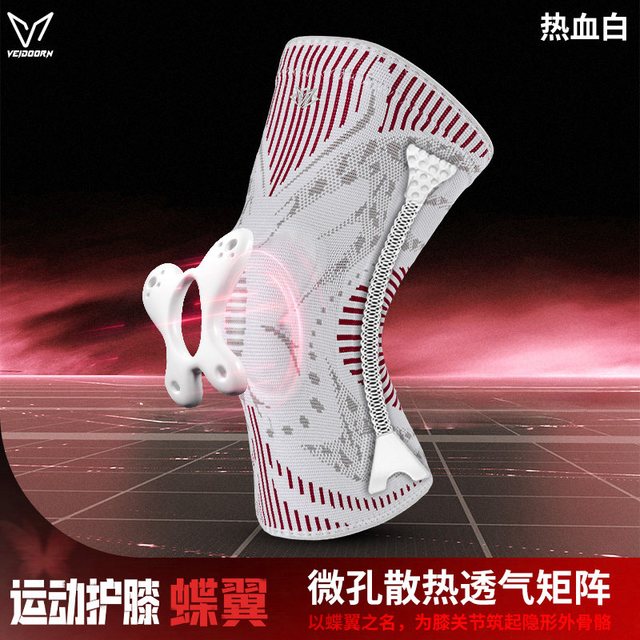 移动端：VEIDOORN 男女款运动护膝
